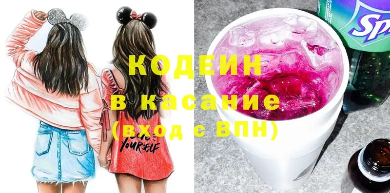 где найти   Киренск  Codein Purple Drank 