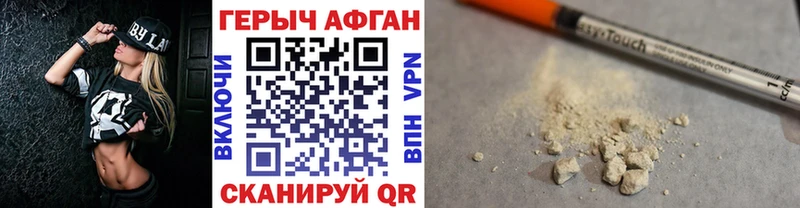 ГЕРОИН Heroin Киренск