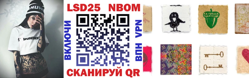 Марки 25I-NBOMe 1,5мг  Киренск 